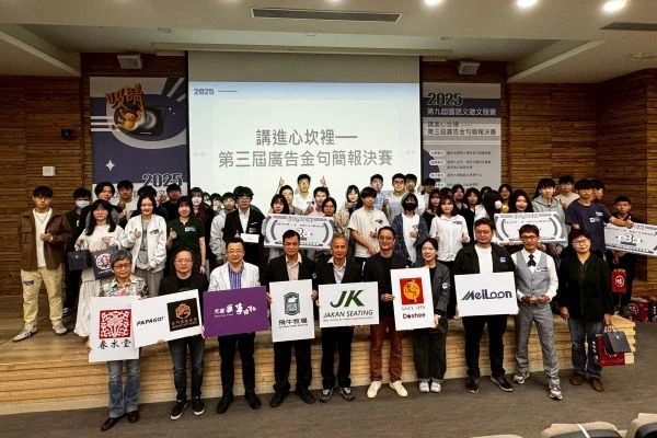 從人文經典走向時代未來：中國文學系與國語文教學中心的實踐教育前瞻力